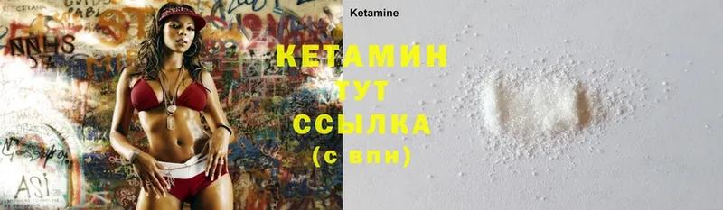 КЕТАМИН ketamine  Болохово 