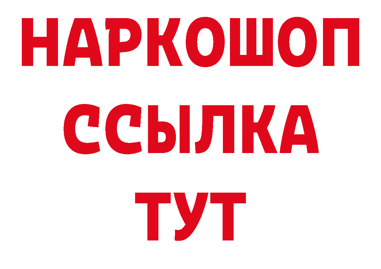 Амфетамин 97% рабочий сайт нарко площадка mega Болохово