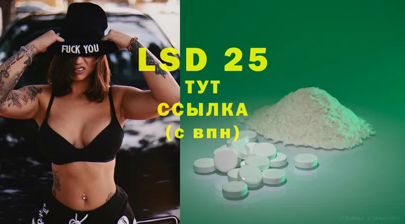 LSD-25 экстази ecstasy  Болохово 